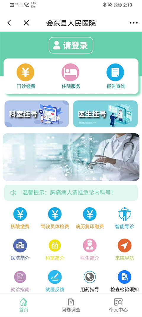 截图2