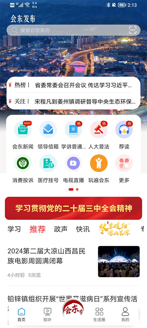 截图4
